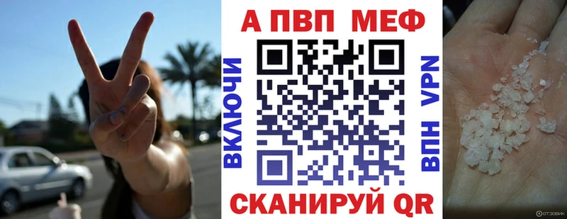 Alpha PVP кристаллы  даркнет клад  Наволоки  что такое  