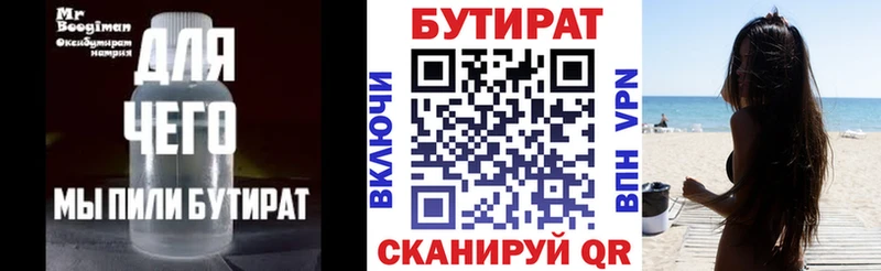 где купить наркотик  кракен ССЫЛКА  Бутират оксибутират  Наволоки 