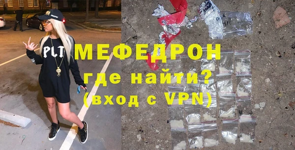 мефедрон Протвино